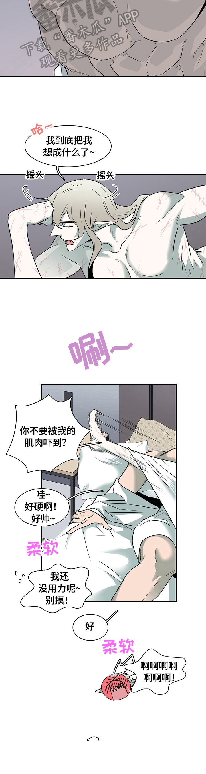 黑夜撒旦漫画另一个名字漫画,第150章：珍惜时间4图