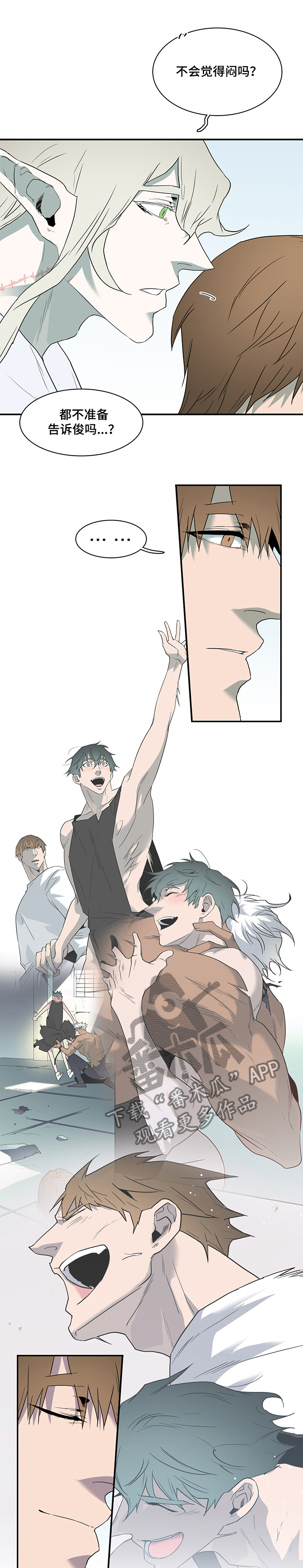 黑夜撒旦漫画,第215章：灵魂碎片1图