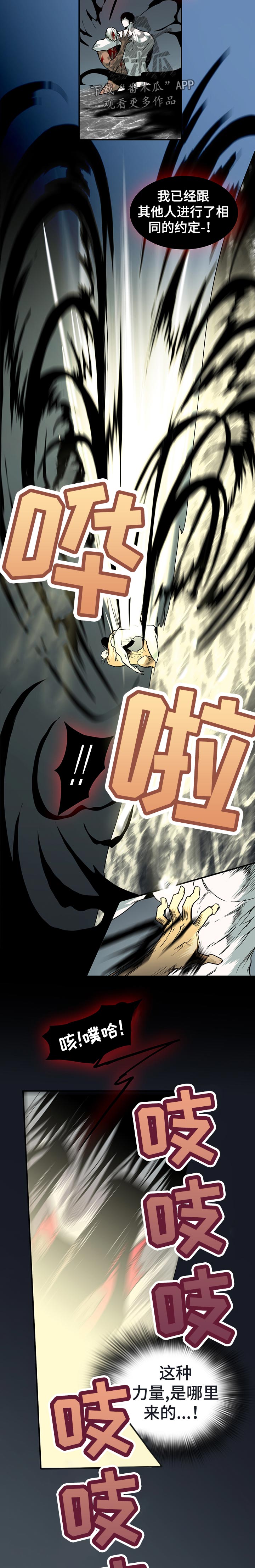 黑夜撒旦漫画,第159章：没变5图