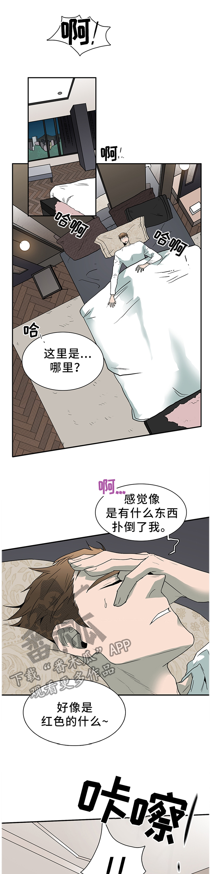 黑夜撒旦漫画,第134章：把”门”换掉2图