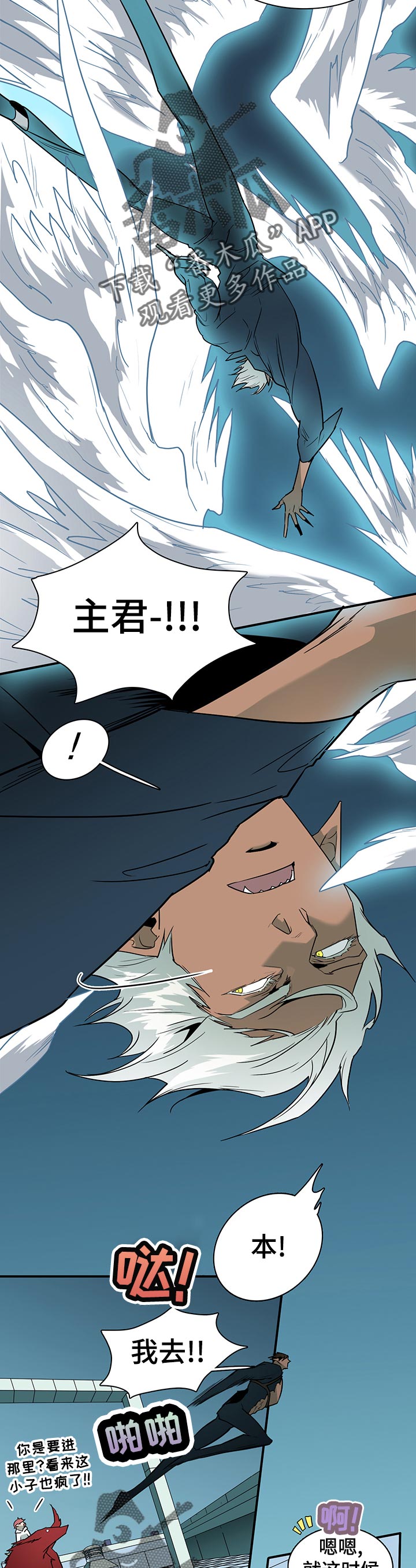 黑夜撒旦漫画,第172章：完成了吗4图