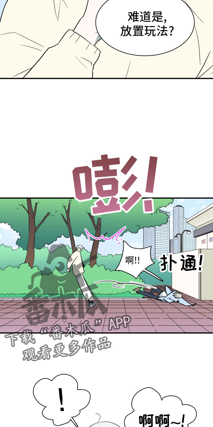 黑夜撒旦漫画,第285章：【番外】寻找5图