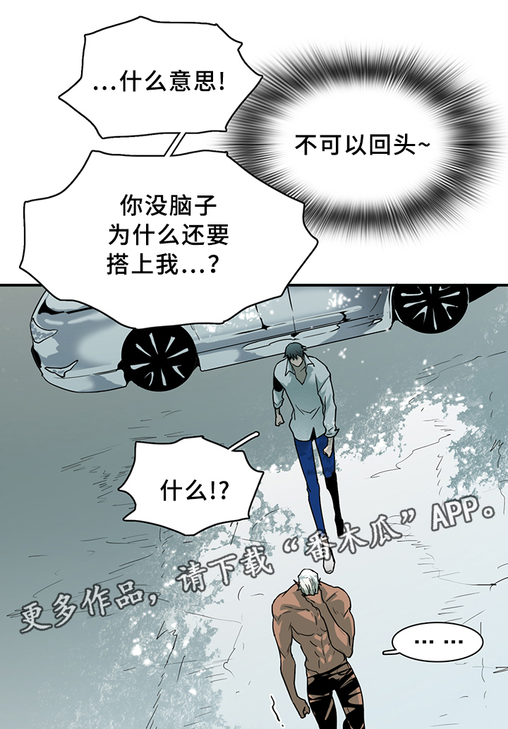 黑夜撒旦漫画,第97章：我需要你4图