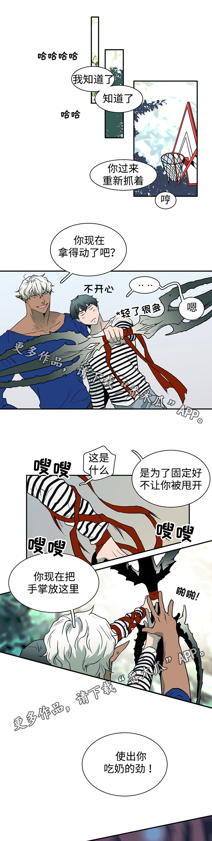 黑夜撒旦漫画,第36章：擅长1图