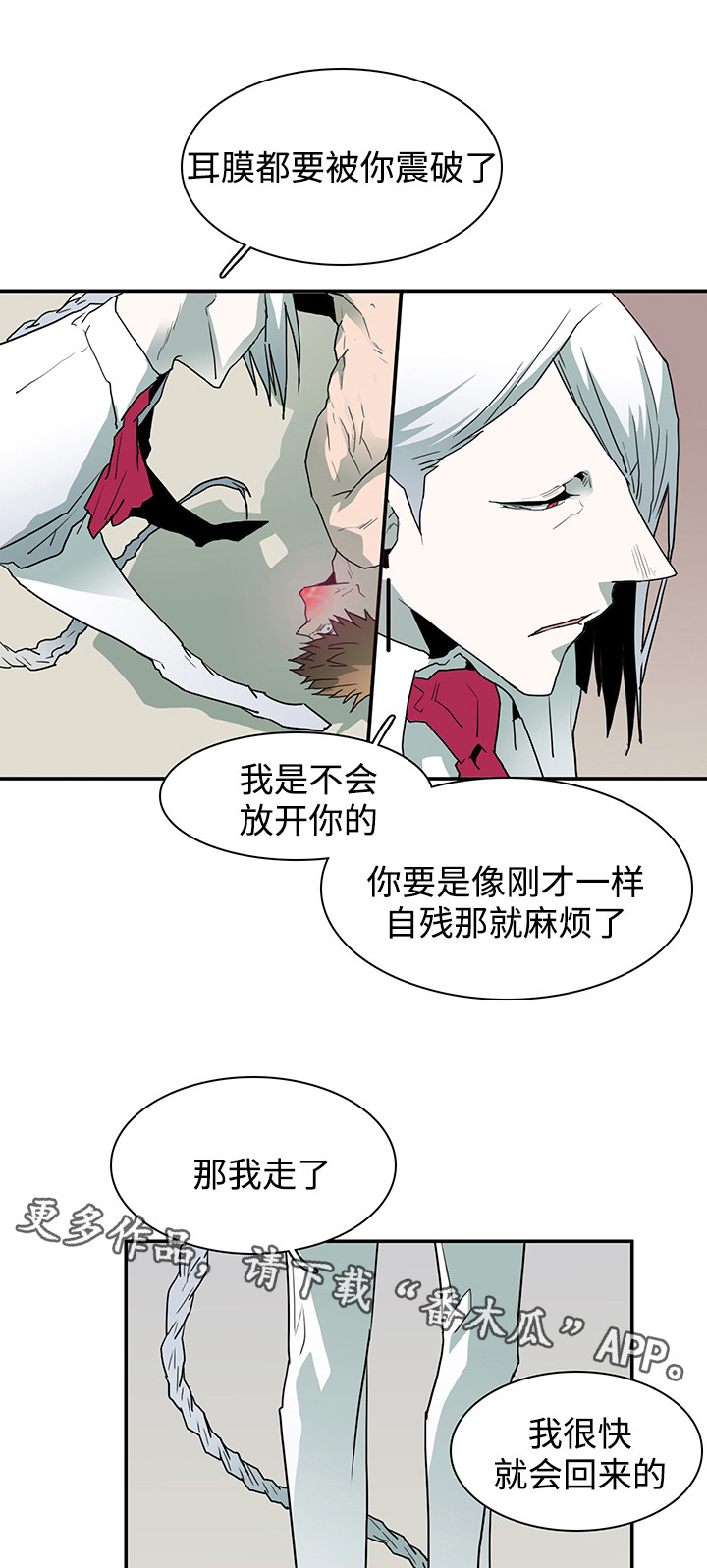 黑夜撒旦漫画,第61章：禁锢3图
