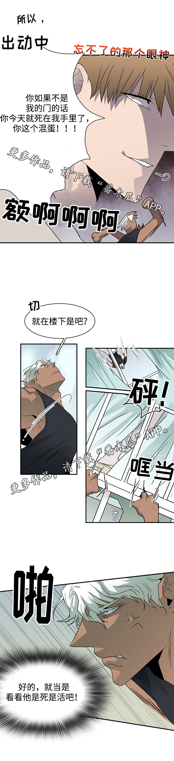 黑夜撒旦漫画,第54章：警告4图