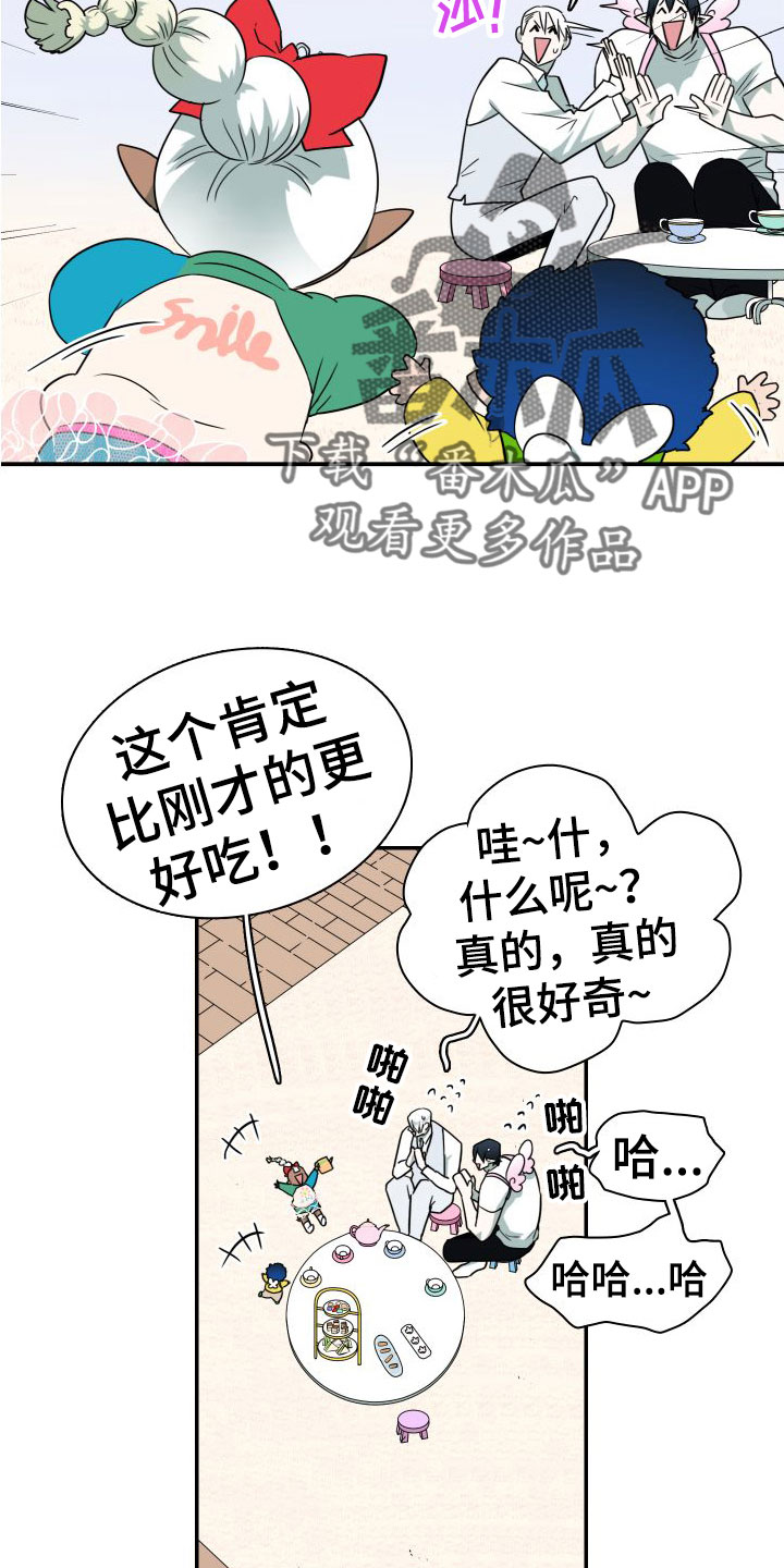 黑夜猎人漫画,第297章：【番外】躲不掉4图