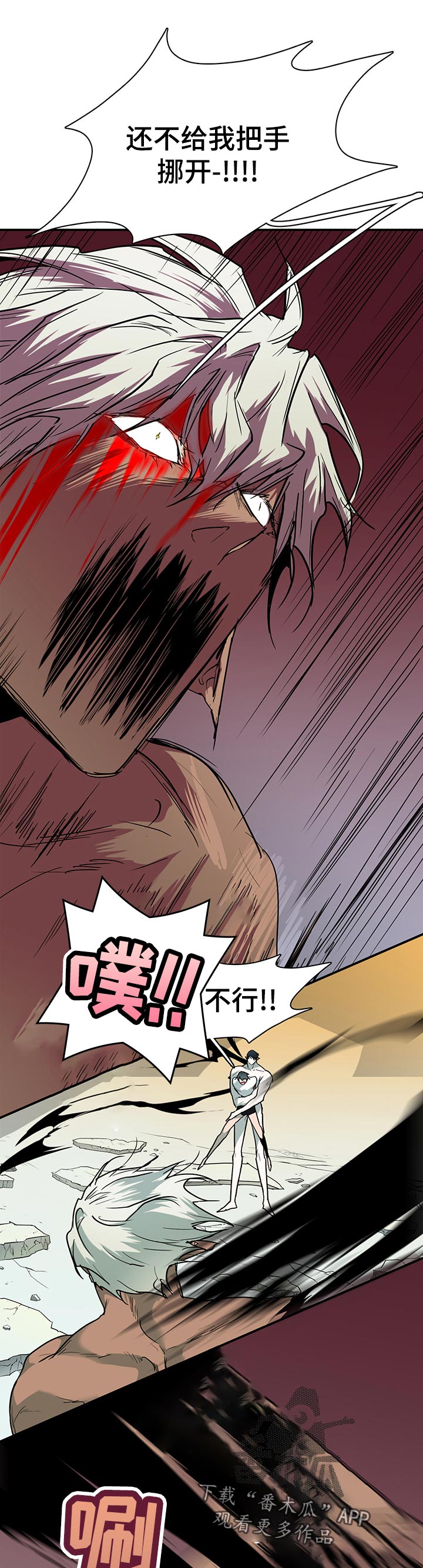 黑夜撒旦漫画,第162章：挪开1图