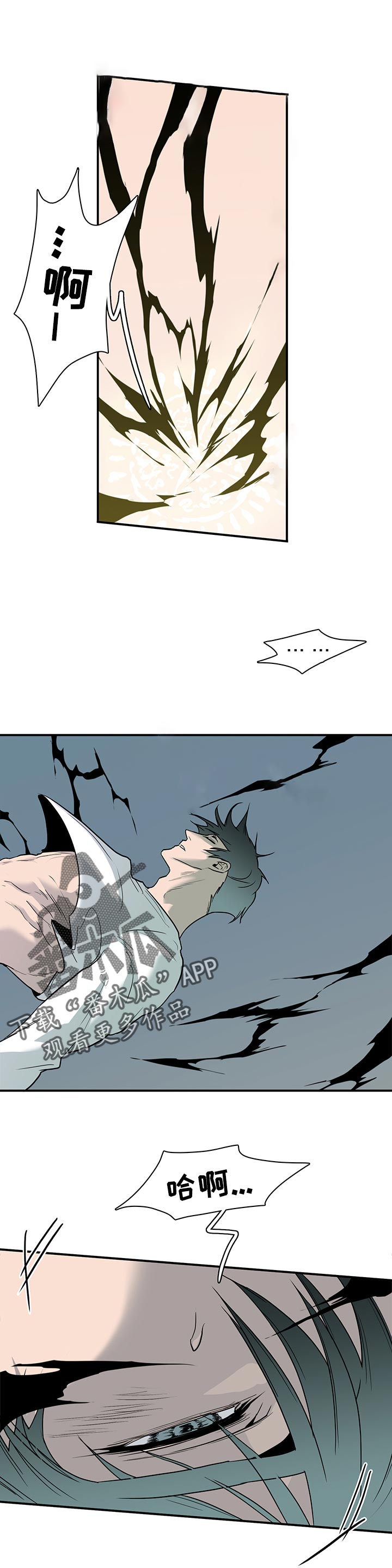 黑夜撒旦漫画,第160章：没想到5图