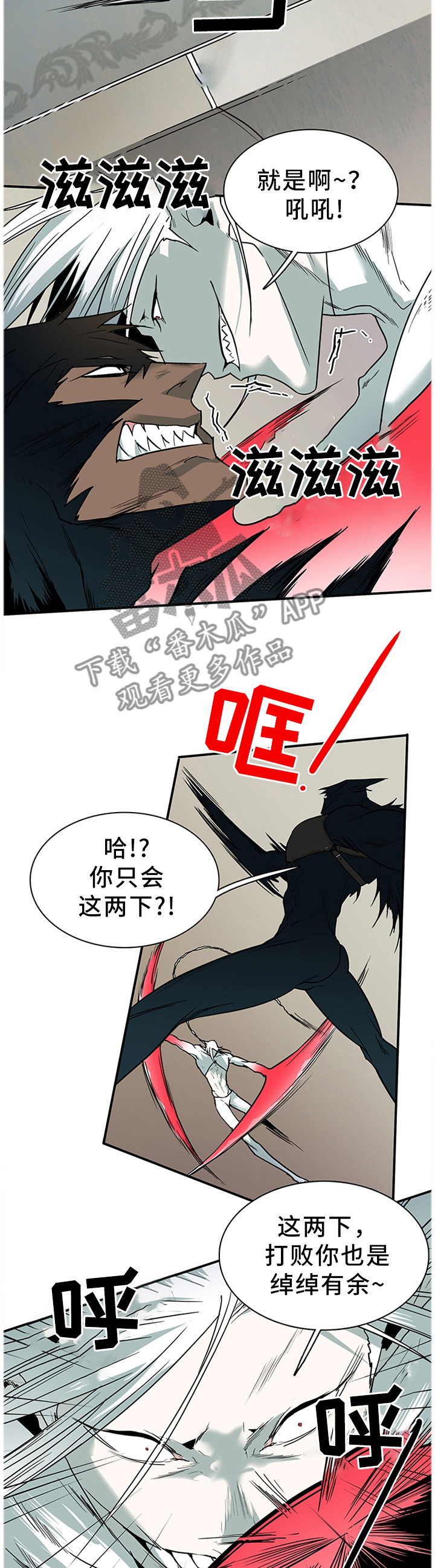 黑夜撒旦漫画,第128章：智商2图