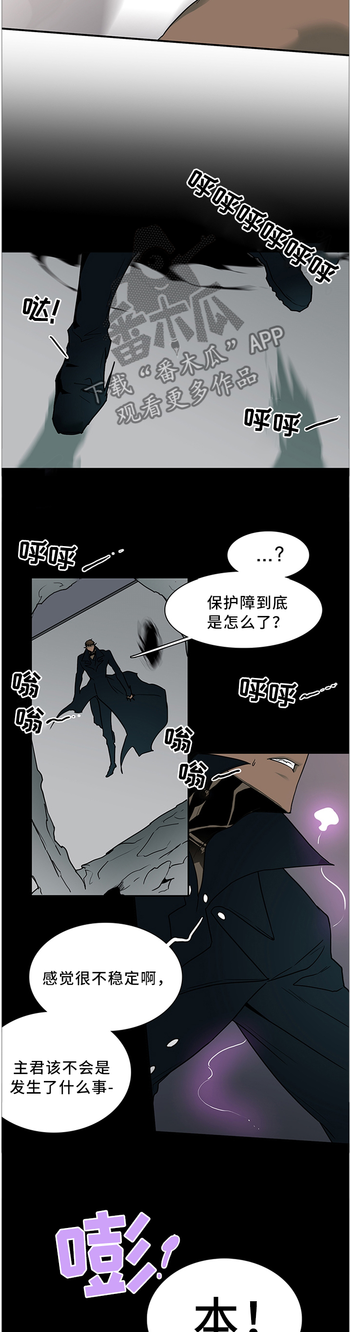 黑夜撒旦漫画另一个名字漫画,第124章：通缉令4图