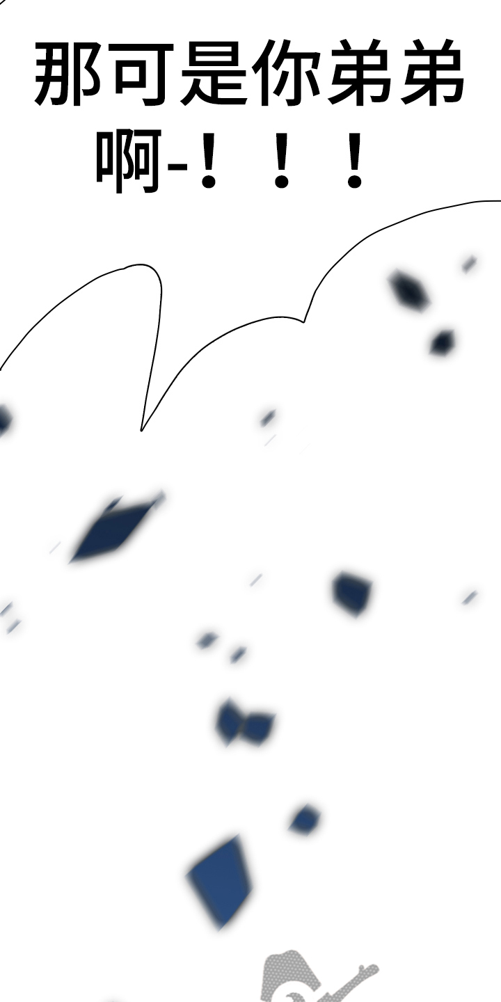 黑夜撒旦漫画另一个名字漫画,第260章：【番外】双胞胎？2图