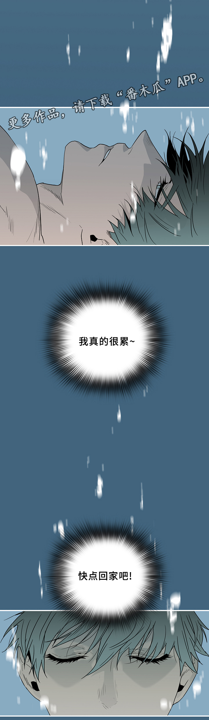 黑夜撒旦漫画另一个名字漫画,第98章：内心的往事1图