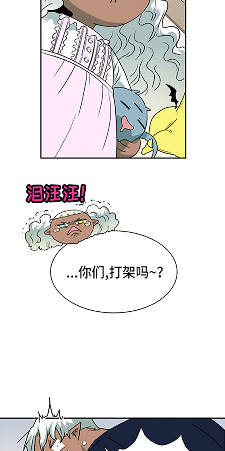 黑夜撒旦漫画,第264章： 【番外】都来了5图