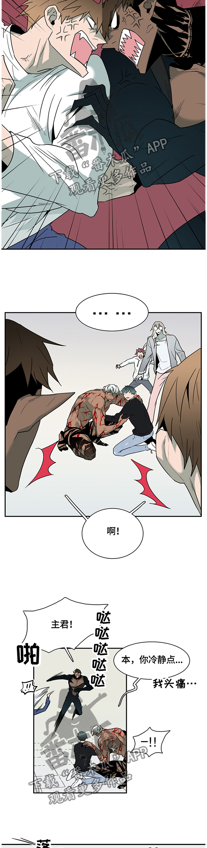 黑夜撒旦漫画,第141章：”那个”东西2图