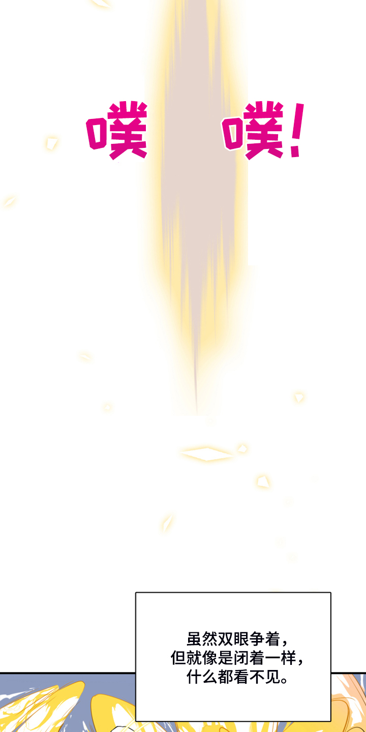 黑夜撒旦漫画,第243章：几万年不会饿了3图