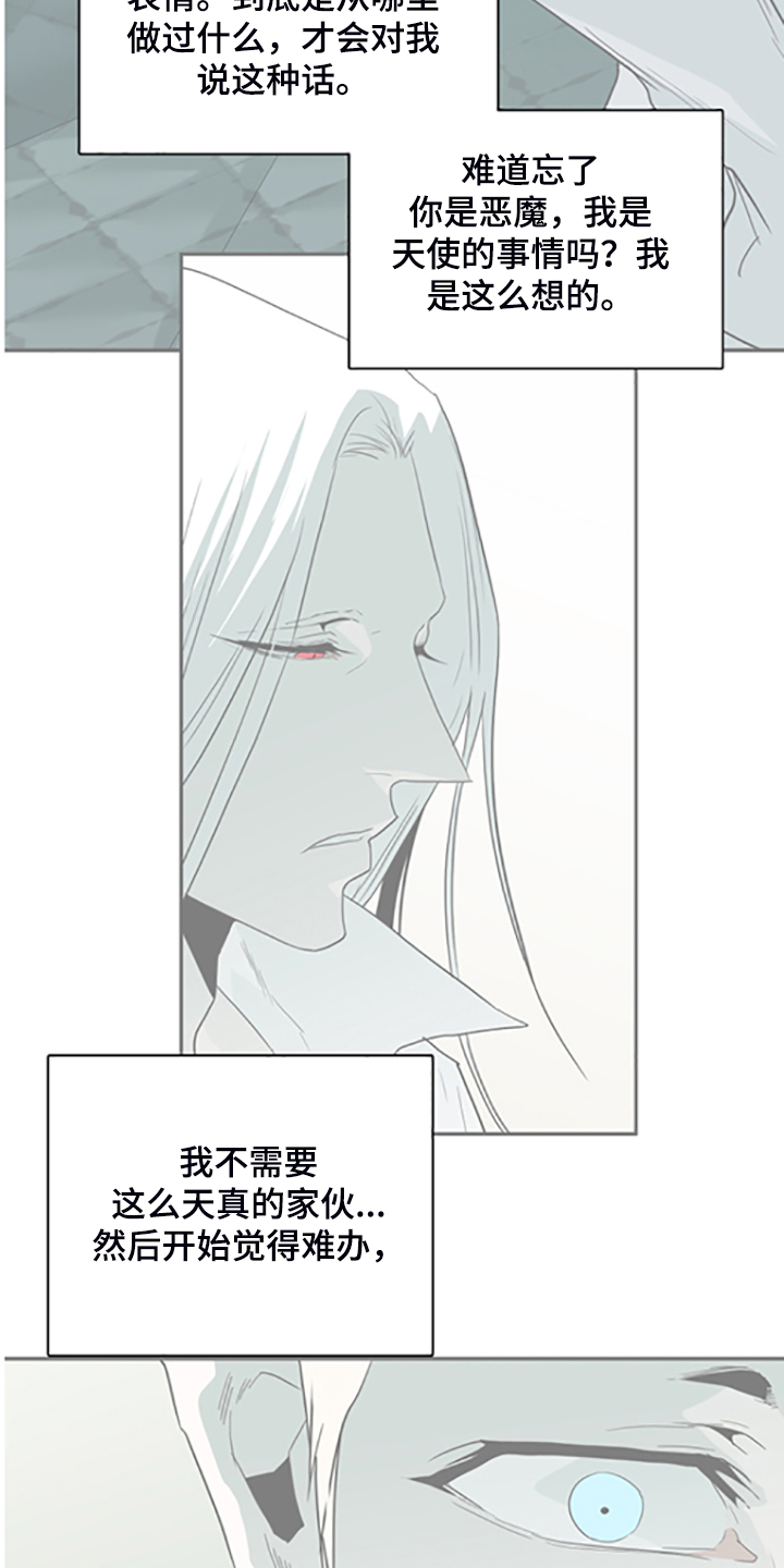 黑夜撒旦漫画完整版免费观看漫画,第239章：心有多痛3图