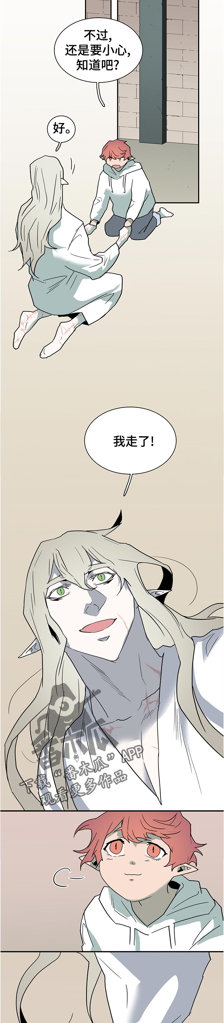 黑夜撒旦漫画,第201章：我也跟去3图