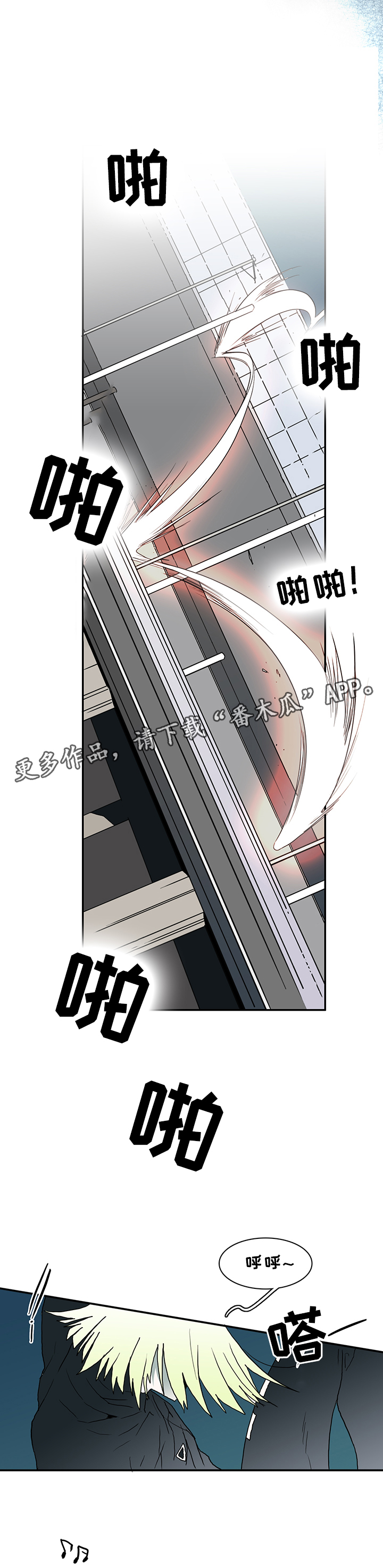 黑夜撒旦漫画另一个名字漫画,第70章：结论1图