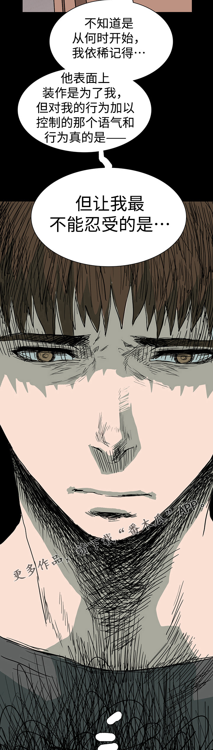 黑夜撒旦漫画,第24章：回忆3图