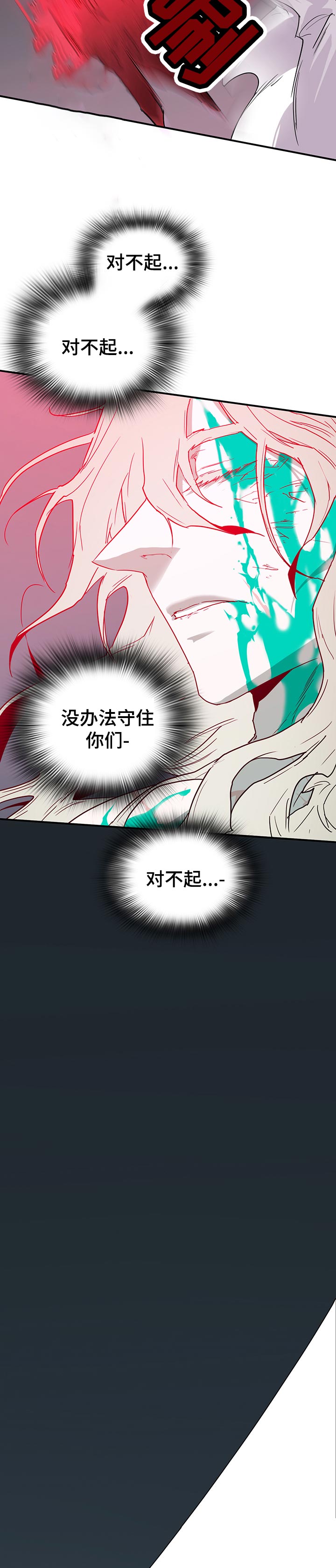 黑夜撒旦漫画另一个名字漫画,第181章：监视1图