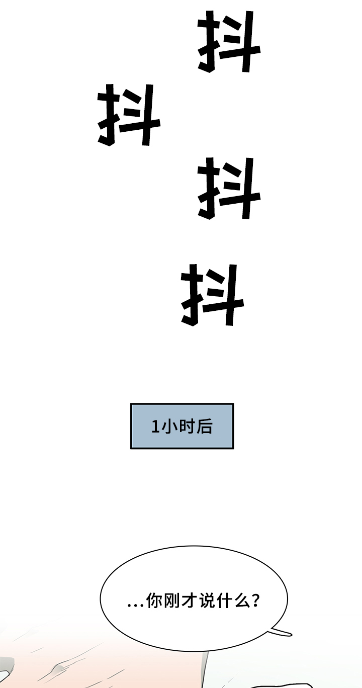 黑夜撒旦漫画另一个名字漫画,第95章：找到1图