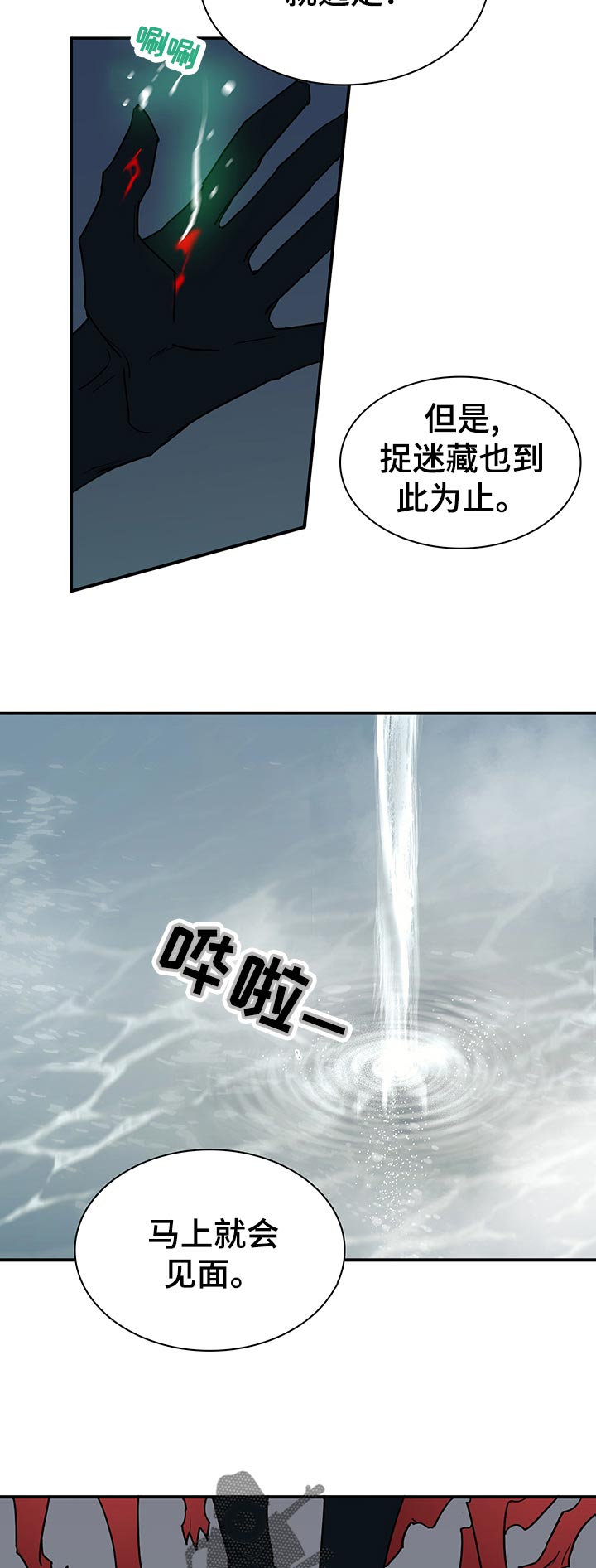 黑夜撒旦漫画,第167章：你不喜欢？3图