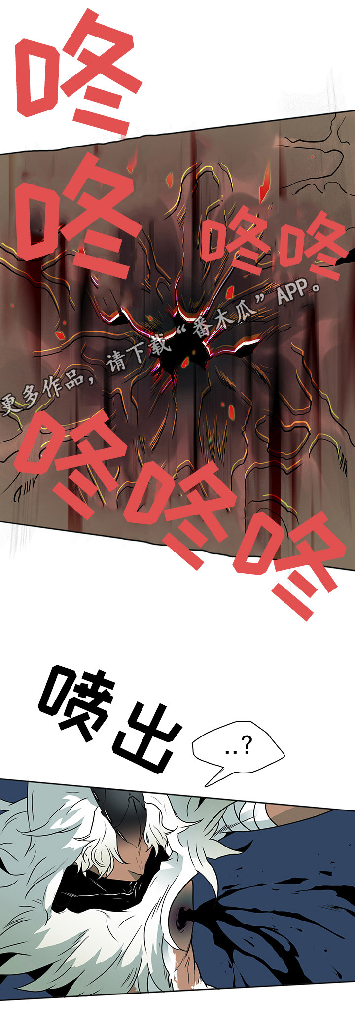 黑夜撒旦漫画,第6章：受到影响2图