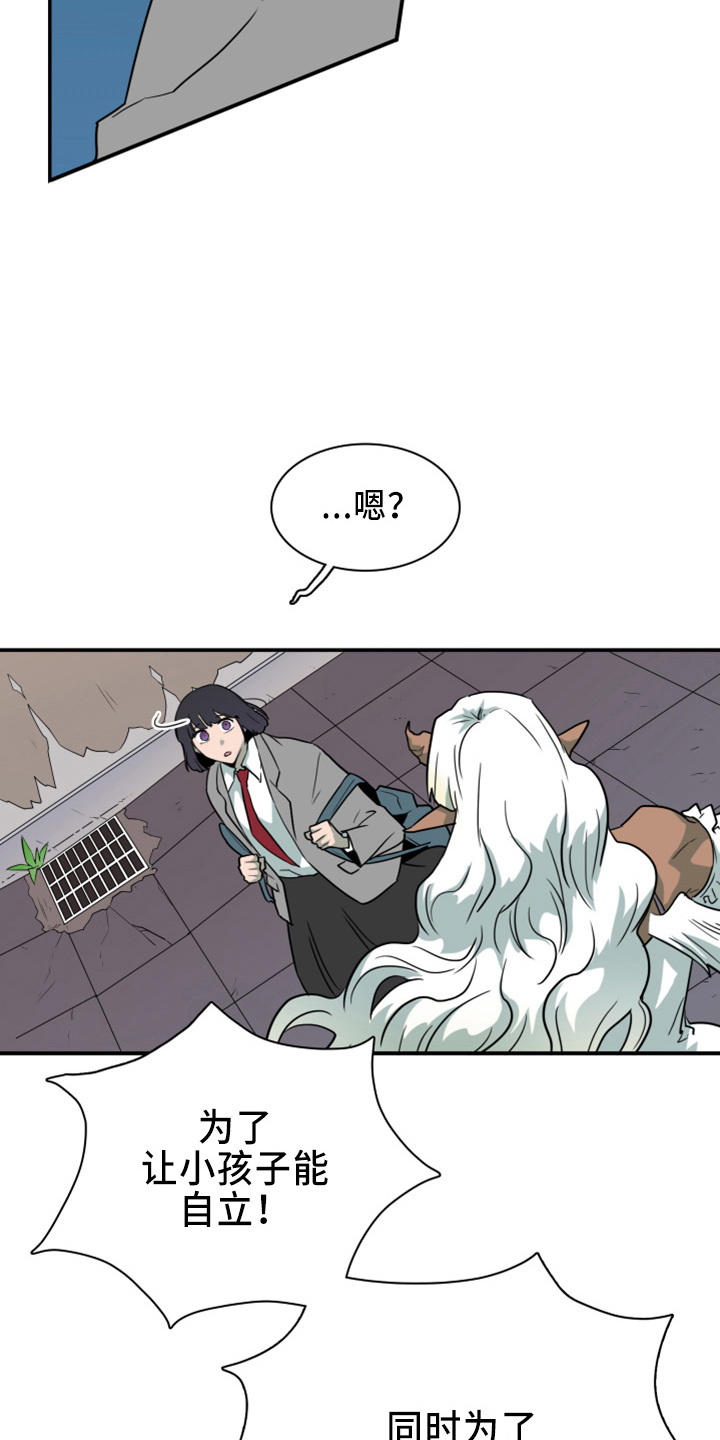 黑夜撒旦漫画另一个名字漫画,第272章：【番外】朋友4图