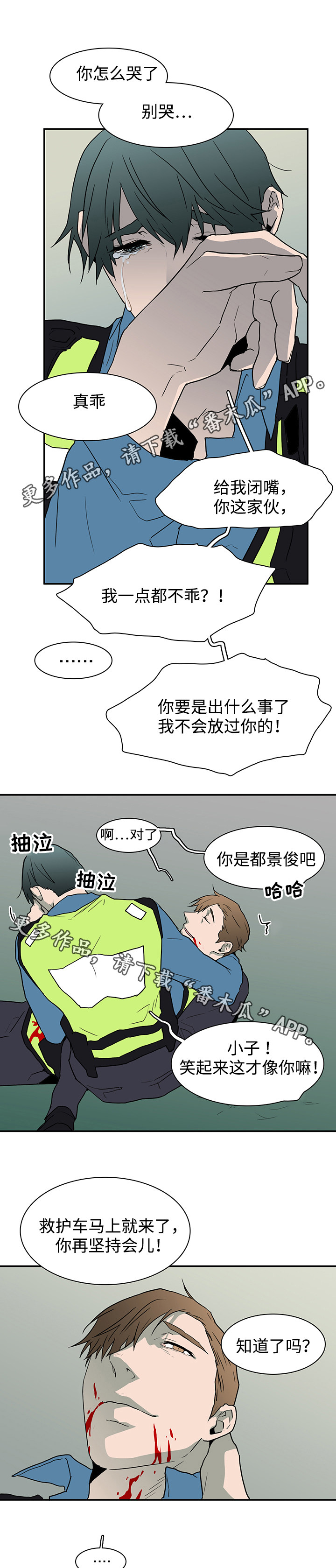 黑夜撒旦漫画,第51章：救援到来5图