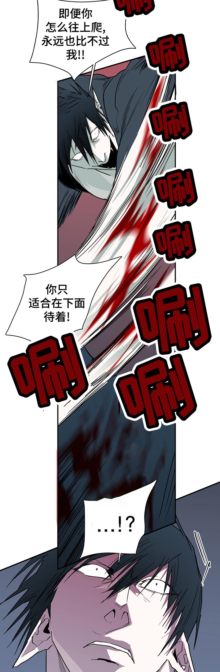 黑夜撒旦漫画,第176章：万一4图