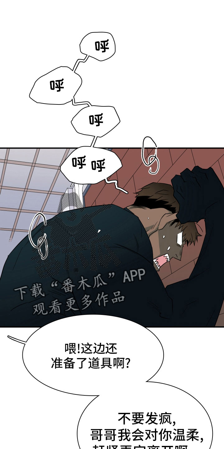 黑夜撒旦漫画,第284章：【番外】投票结果5图