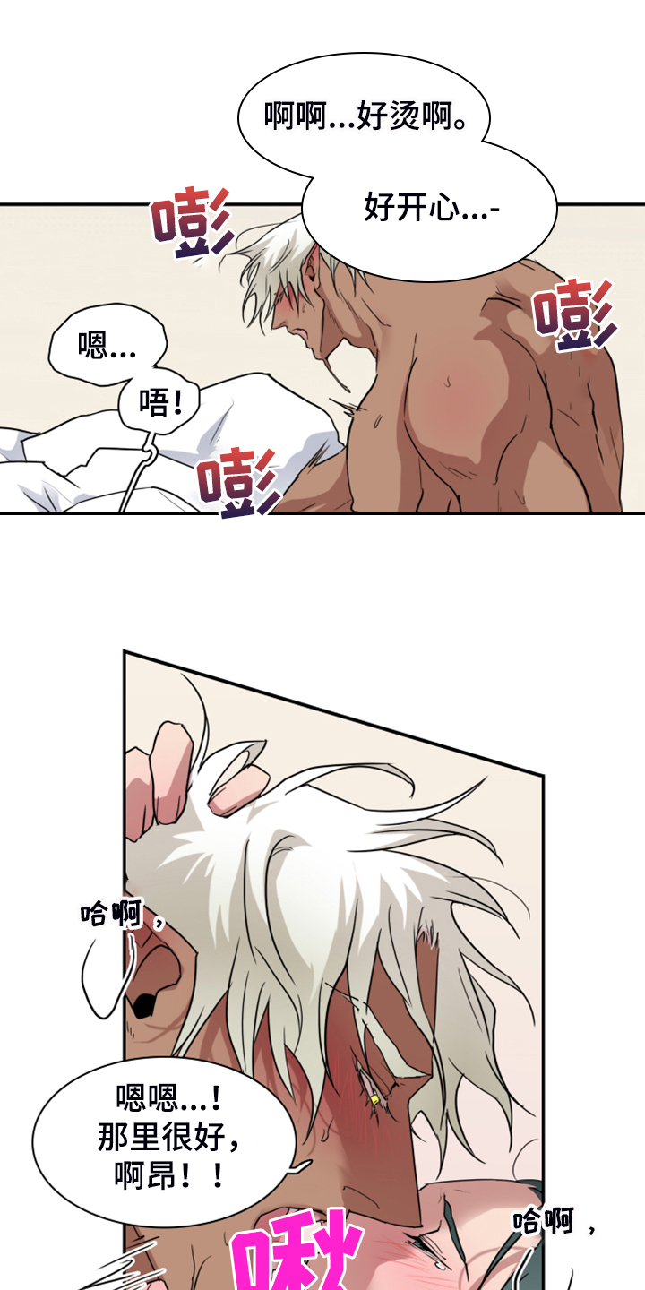 黑夜撒旦漫画,第254章：【番外】醉后惨状1图