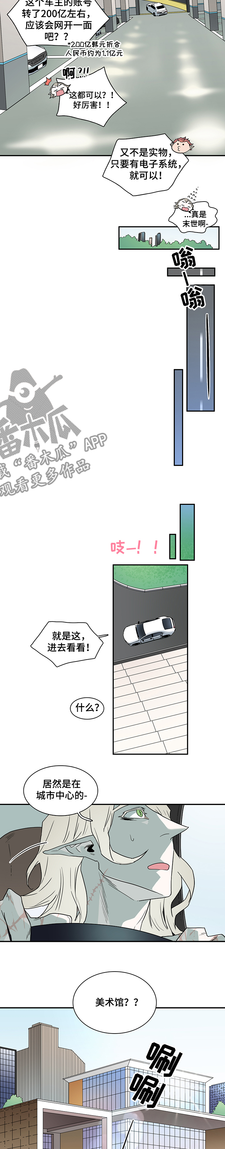 黑夜撒旦漫画另一个名字漫画,第212章：精灵天使2图