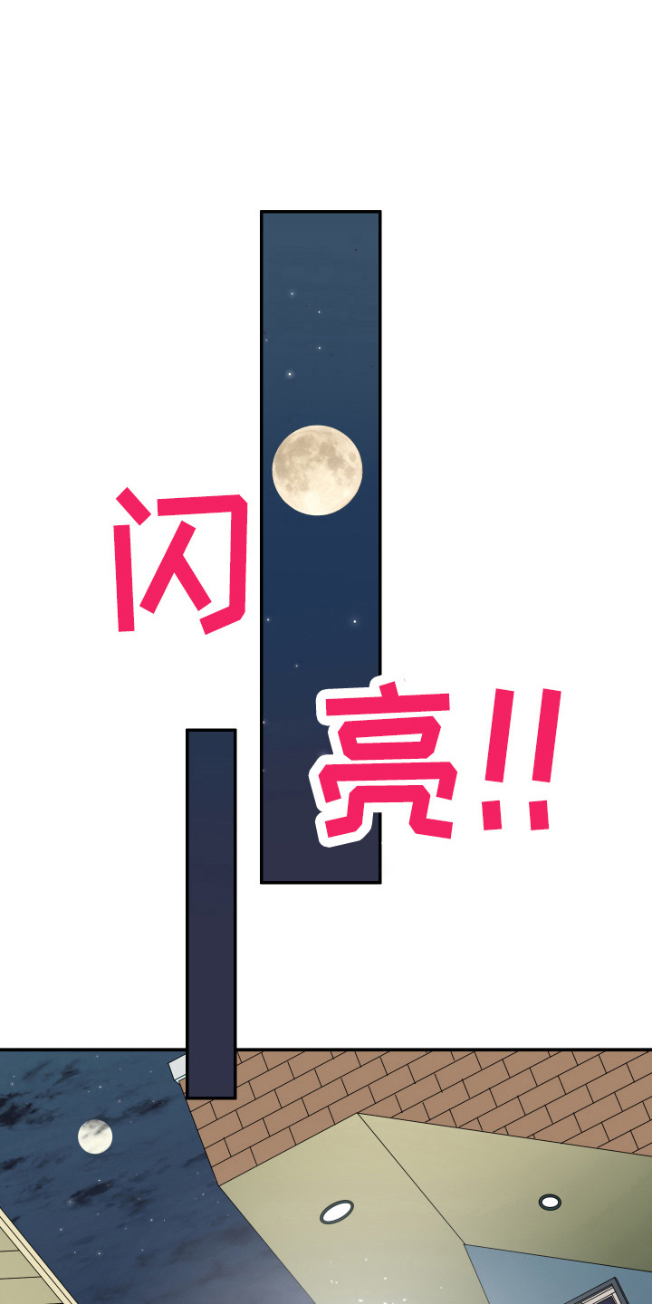 黑夜撒旦漫画,第269章：【番外】带我走1图