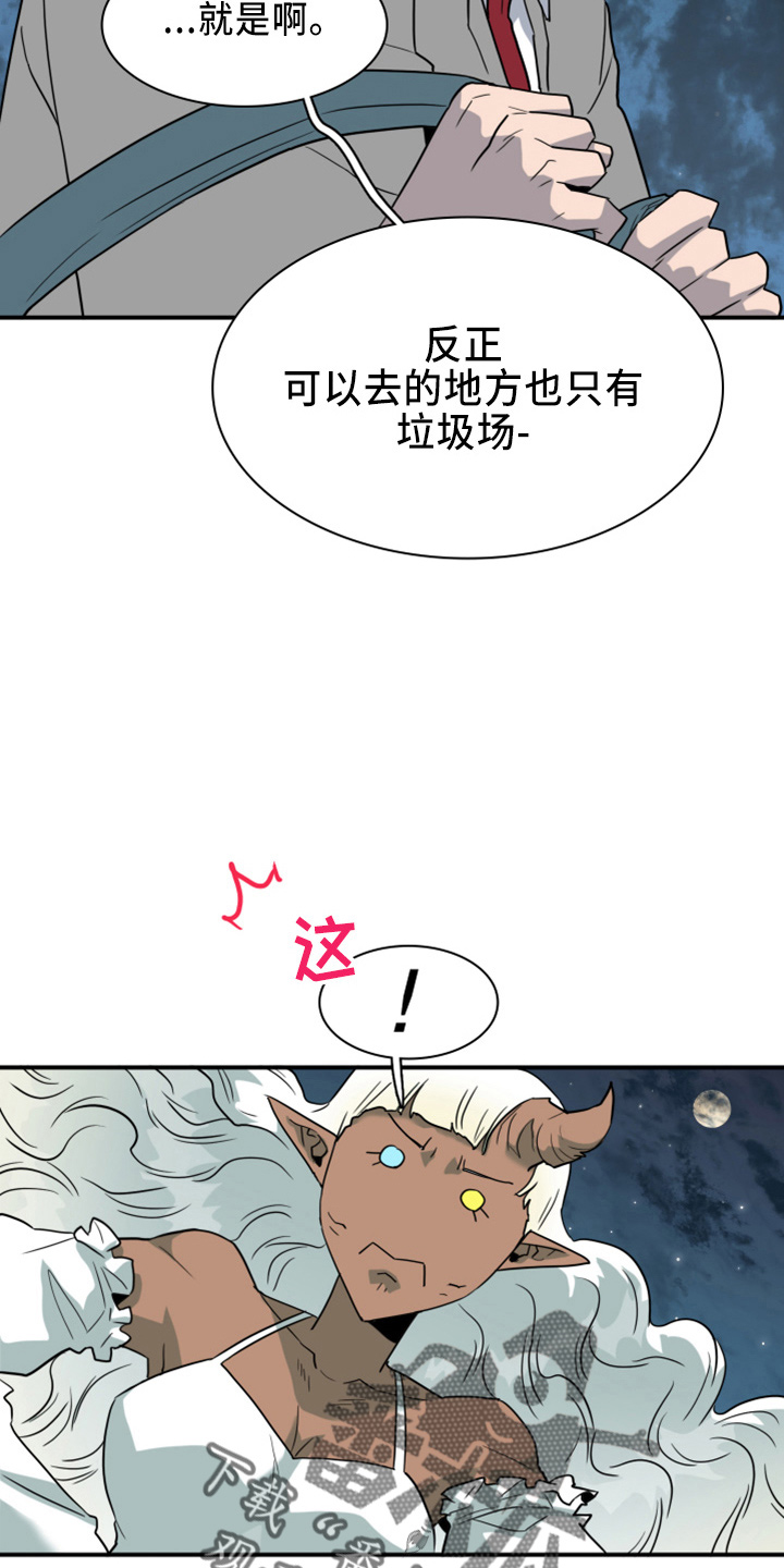 黑夜撒旦漫画另一个名字漫画,第272章：【番外】朋友2图