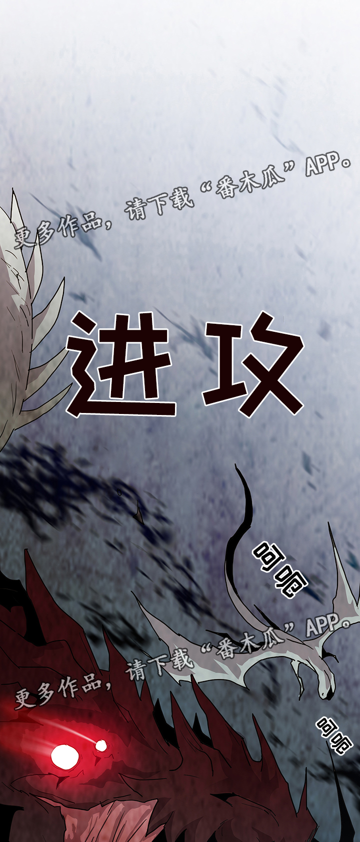 黑夜撒旦漫画另一个名字漫画,第82章：开战2图