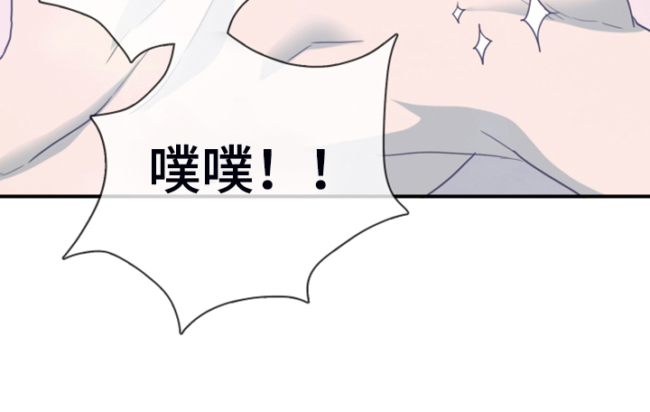 黑夜撒旦漫画,第252章：【番外】期待的洞房5图