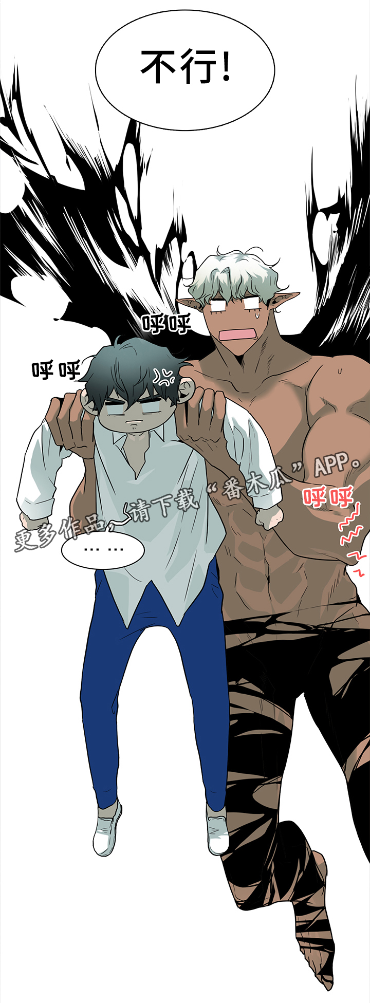 黑夜撒旦漫画另一个名字漫画,第107章：信任3图