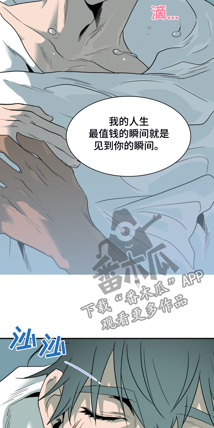 黑夜撒旦漫画,第247章：不要忘记我3图