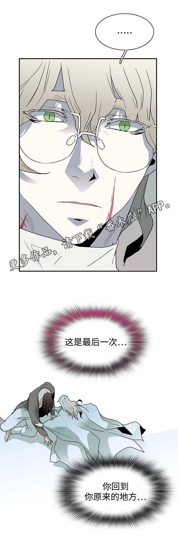 黑夜撒旦漫画,第60章：没事了2图