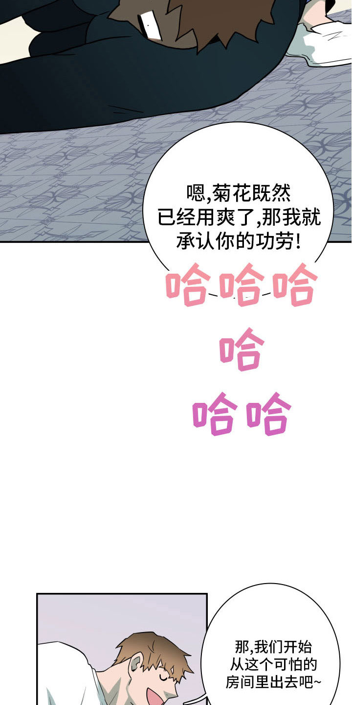 黑夜撒旦漫画,第286章：【番外】想问什么3图
