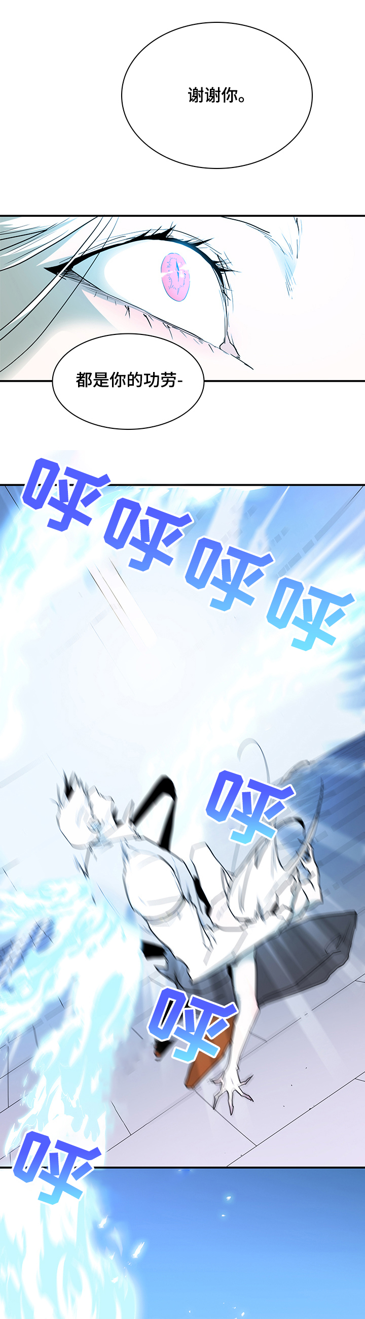 黑夜撒旦漫画,第223章：换门的条件1图