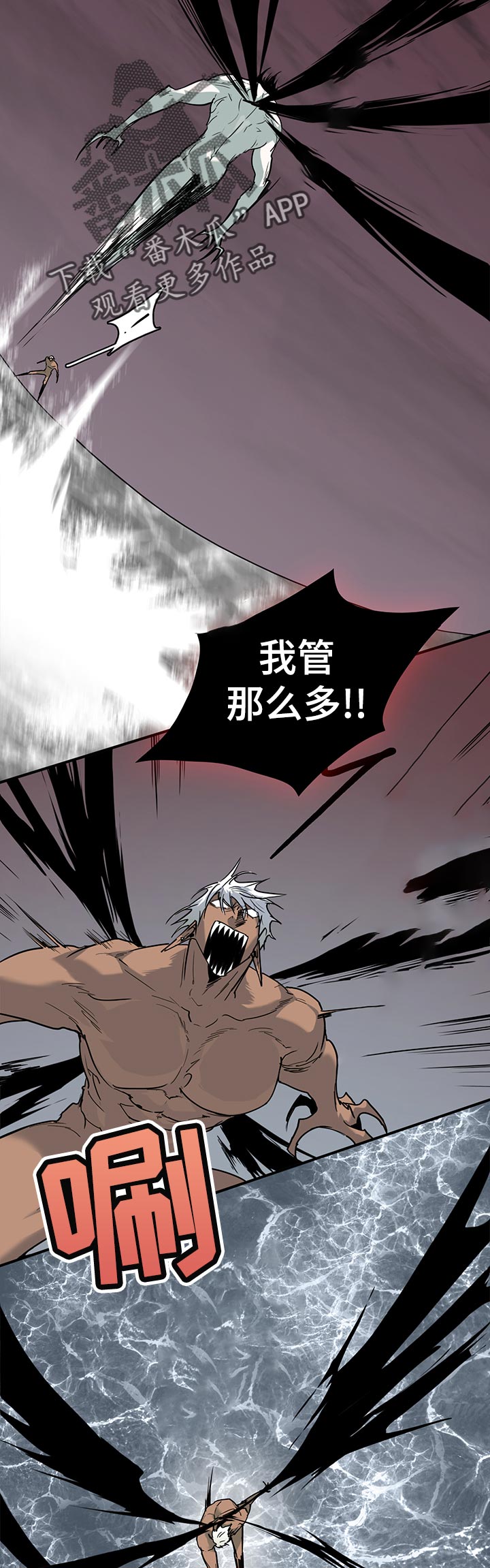 黑夜撒旦漫画,第160章：没想到1图