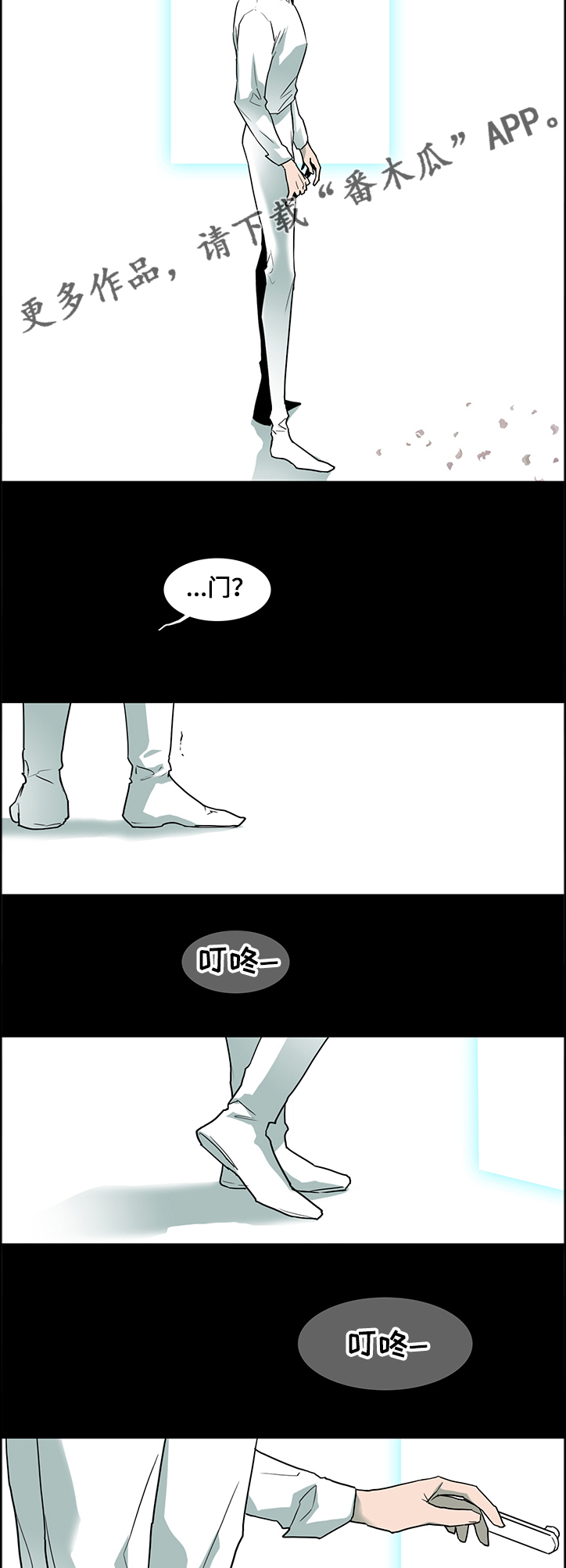 黑夜撒旦漫画,第229章：我来接你了5图