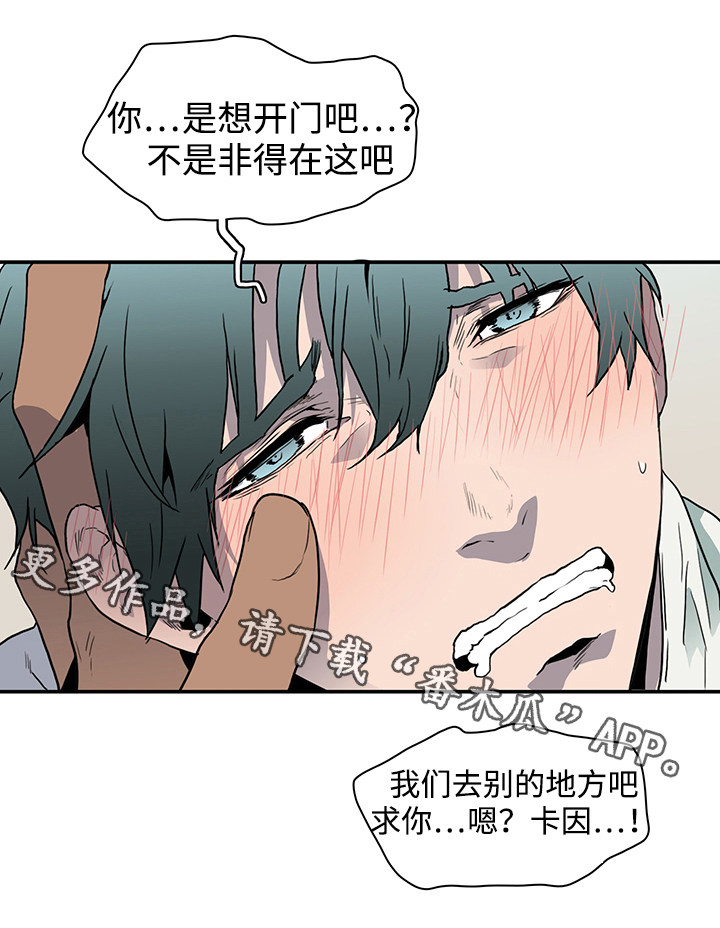 黑夜撒旦漫画,第37章：救下5图