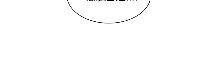 黑夜撒旦漫画,第287章：【番外】恶魔雷达4图