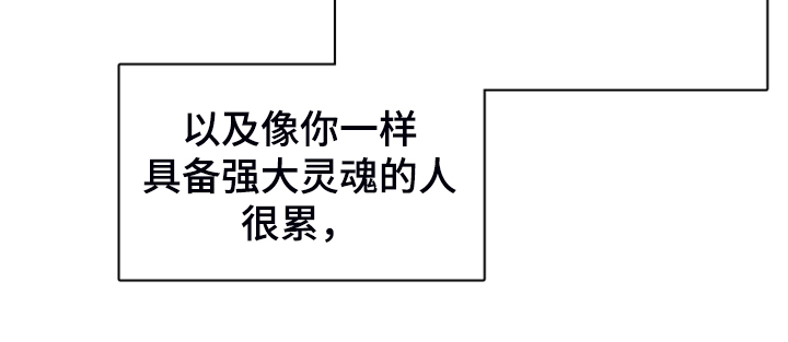 黑夜撒旦漫画,第248章：神性诞生4图