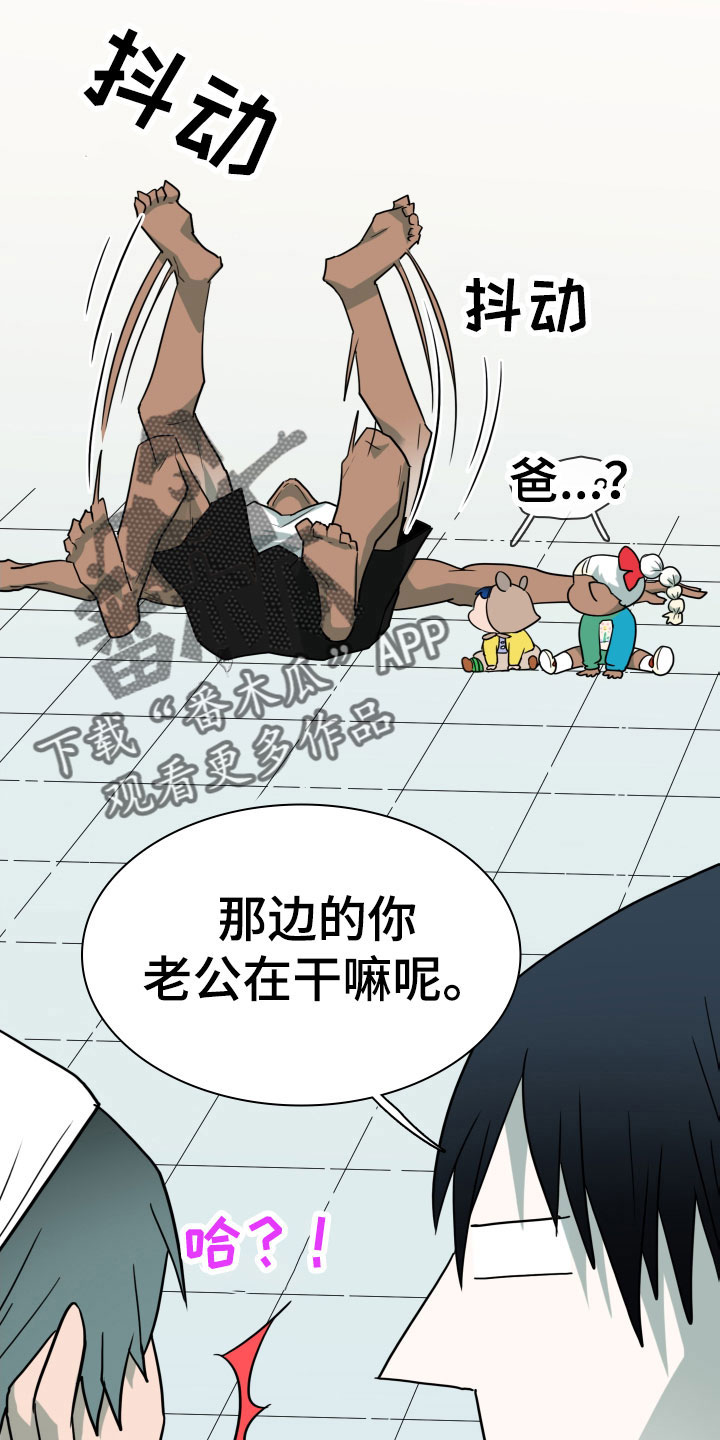 黑夜撒旦漫画,第293章：【番外】过来玩咯2图