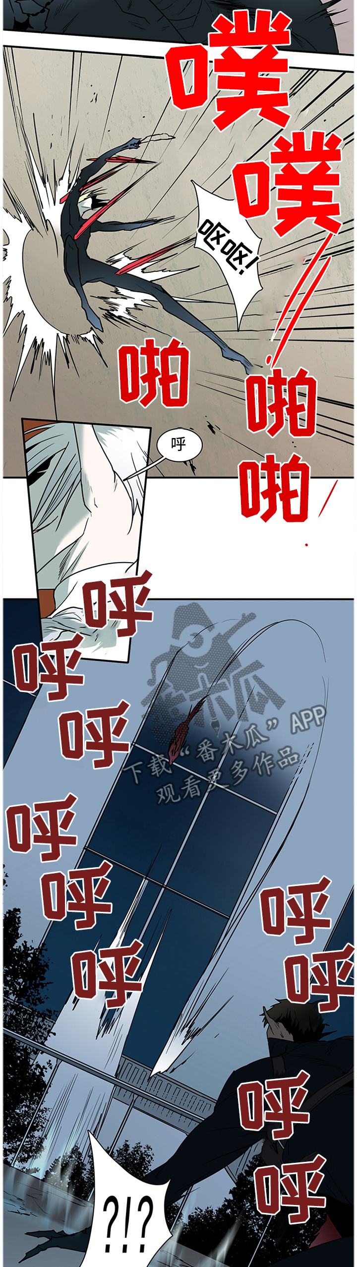 黑夜撒旦漫画另一个名字漫画,第126章：人类?4图